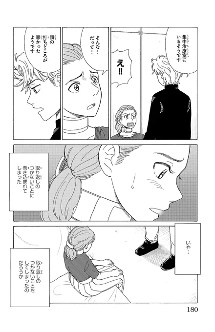 交通事故を起こしたAIが"処分"される話  (3/5)  #マンガが読めるハッシュタグ