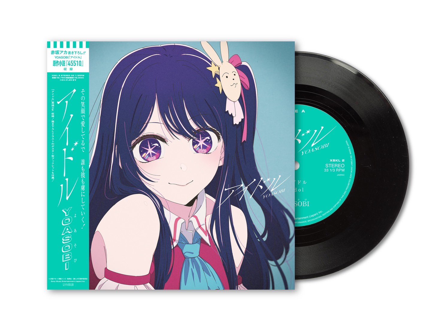 Amazon.co.jp: YOASOBI アイドル 7inchアナログEPレコード+小説