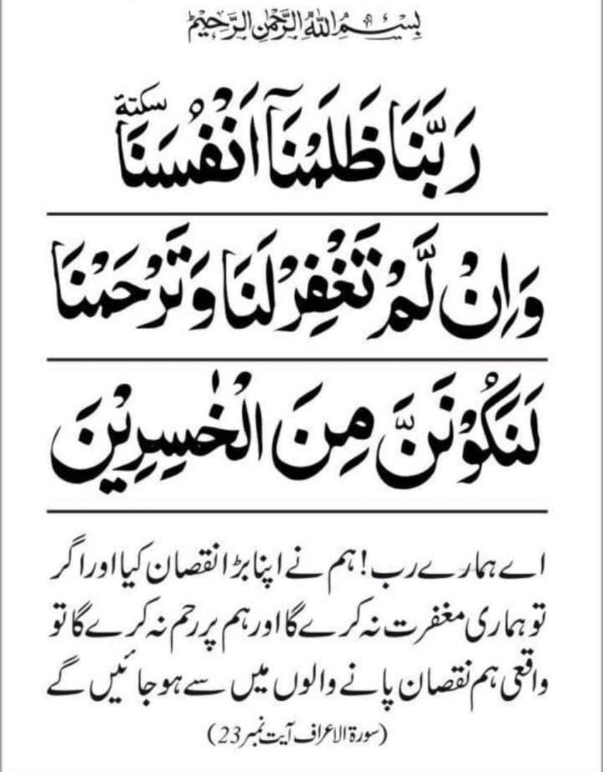 NAVEEDDEERATH's tweet photo. آمین۔۔۔۔۔ https://t.co/DvAYh1BRfa