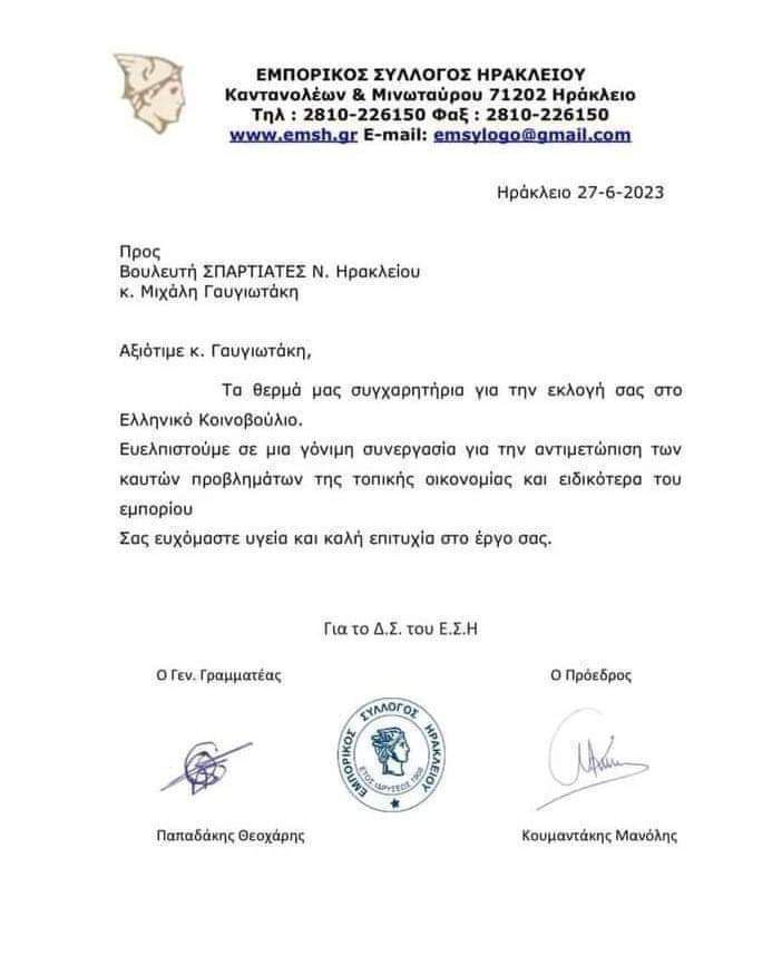 PaggioI's tweet photo. #antireport #Κρήτη #AntinaziGr 
Εύχομαι όσοι επισκεφτούν την πόλη του Ηρακλείου, να μην ξεχάσουν ότι ο εμπορικός σύλλογος της πόλης, έστειλε συγχαρητήρια στο νεοεκλεγμενο ναζίδι Γαυγιωτακη.
Γρήγορα ψόφο σε όλους τους https://t.co/VDeVKSjS8E