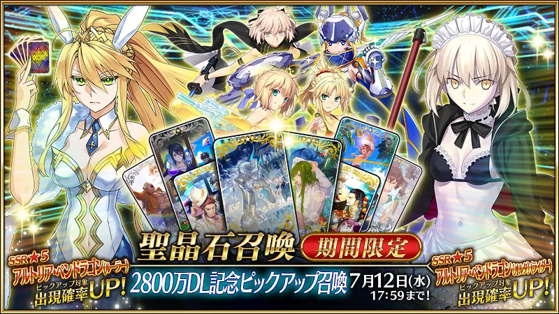 公式】Fate/Grand Order on X: 