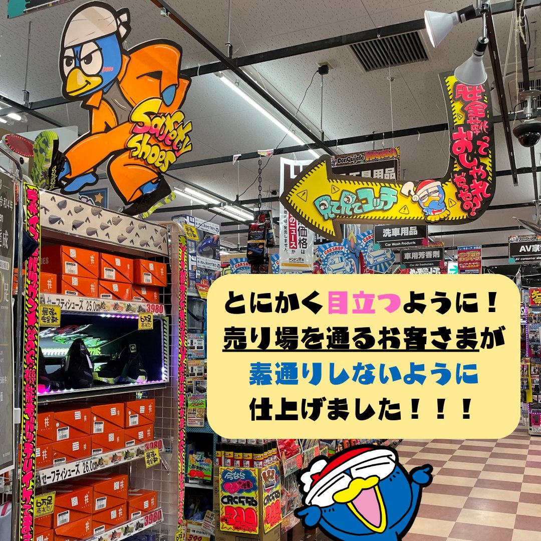 こんばんは🌙本日はドンキで働く 社員が作った売り場をご紹介♪ 2022年