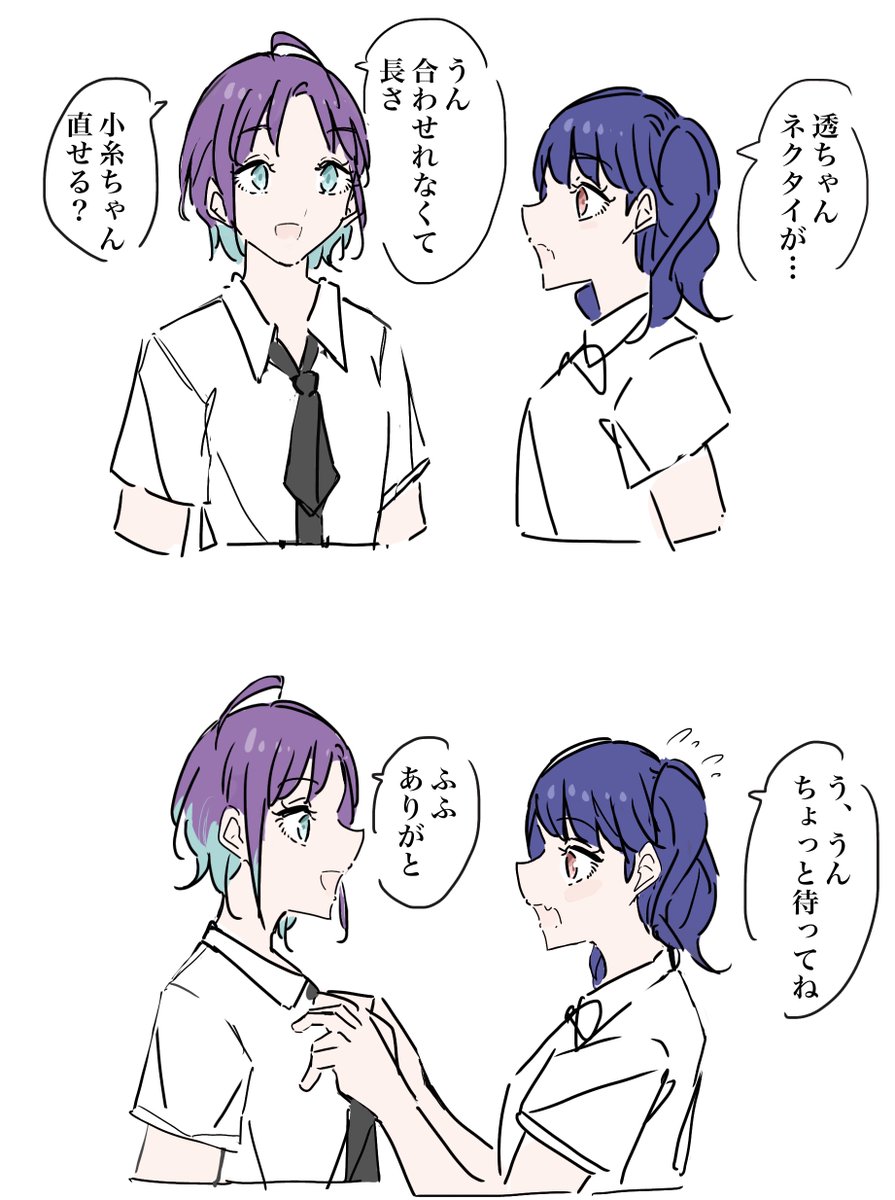 とおこい
#浅倉透 #福丸小糸 #シャニマス 