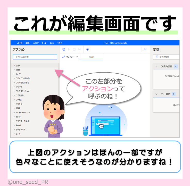 one_seed_PR's tweet photo. こんにちわんしーど🌱
みなさん、アジサイを見に行きましたか？
鎌倉の明月院がオススメですよ🥹
さて、今回は「RPAを使ってみたい」第二弾です！
詳細は画像をチェック📸
#PC #RPA #自動化
第一弾はコチラ👇
https://t.co/QDV7sbCoyK https://t.co/ZLFheH2Umc