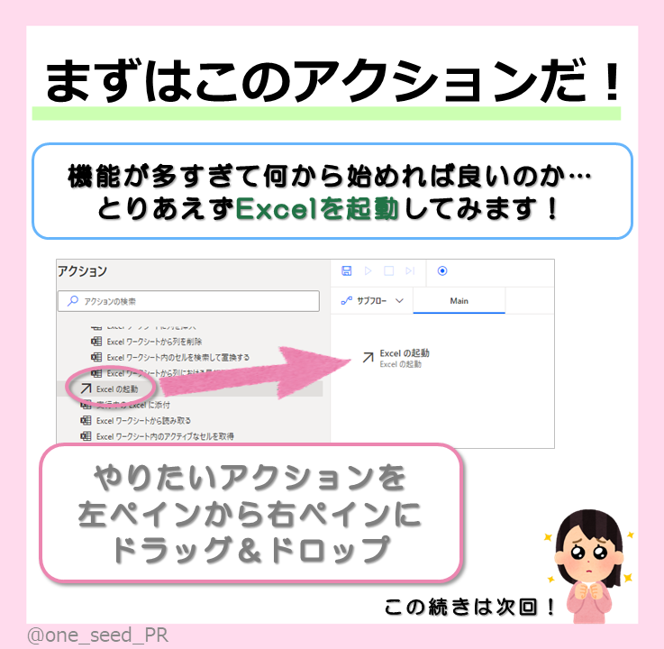 one_seed_PR's tweet photo. こんにちわんしーど🌱
みなさん、アジサイを見に行きましたか？
鎌倉の明月院がオススメですよ🥹
さて、今回は「RPAを使ってみたい」第二弾です！
詳細は画像をチェック📸
#PC #RPA #自動化
第一弾はコチラ👇
https://t.co/QDV7sbCoyK https://t.co/ZLFheH2Umc