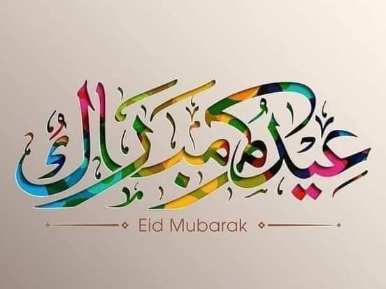 العيدُ هلَّ وهلَّ الأهلُ كُلّهُمُ "
واليُمْنُ وقتَ اللِّقا ، في مُهجتي يَلِجُ 
وكلُّ هَمٌٍ أَصَابَ النَفْسُ علْقَمَهُ "
في العيدِ كانَ مع الأحْبَابِ يَنفَرجُ 
يا ربِّ واجعَل عظِيمَ السَعْدِ مَوطِنُكمُ "
وَكُلٌَ عَامٍ وَأنتُم فِيهِ تَبْتَهِجُوا .
عيد أضحى مبارك لكل الأمة الإسلامية