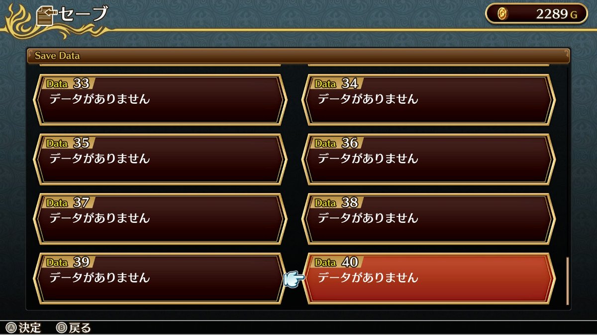 [System Introduction] A lot of Save Slots There are a total of 40 save slots in this title! So, there more than enough of room to save a slot for every storyline you progress through.
#MercenariesWings