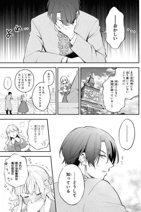 完結・全巻セット】悪虐聖女ですが、愛する旦那さまのお役に立ち 完結・全巻セット】悪虐聖女ですが、愛する旦那さまのお役に立ち