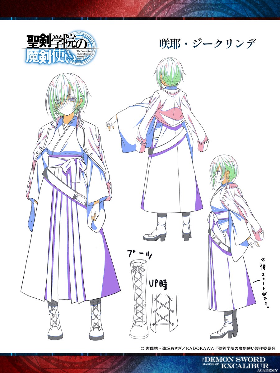 アニメ『#聖剣学院の魔剣使い』設定公開 第5弾✨】 鋭意制作中のTV