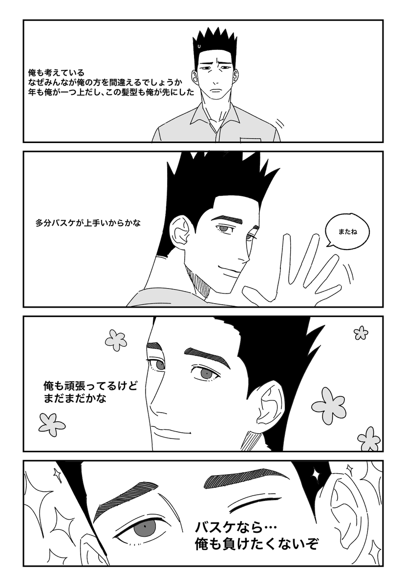 <長谷川の悩み>pt1