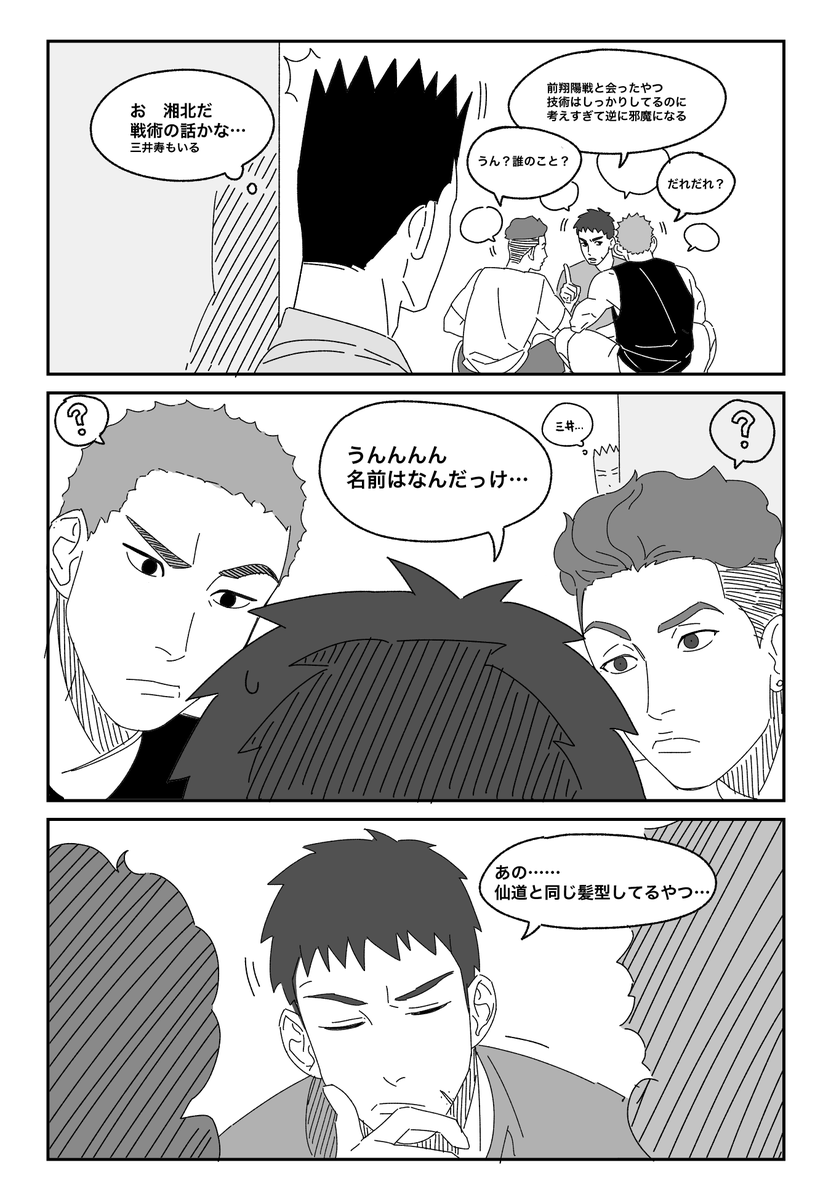 <長谷川の悩み>pt2