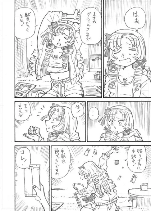 漫画「サロメ忠臣蔵」その14  #サロメ百万展