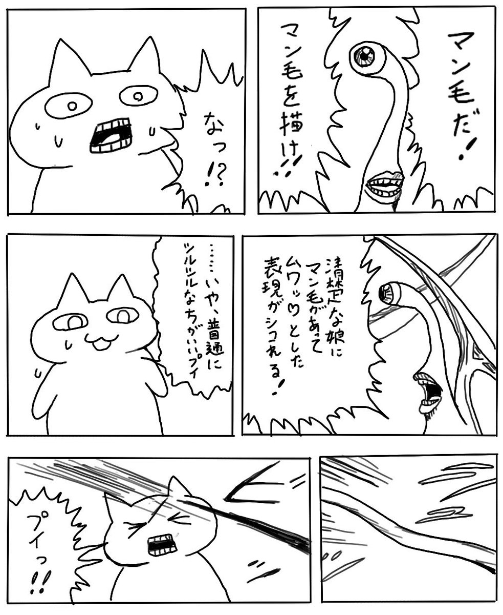 再掲プイプイねこマンガ 