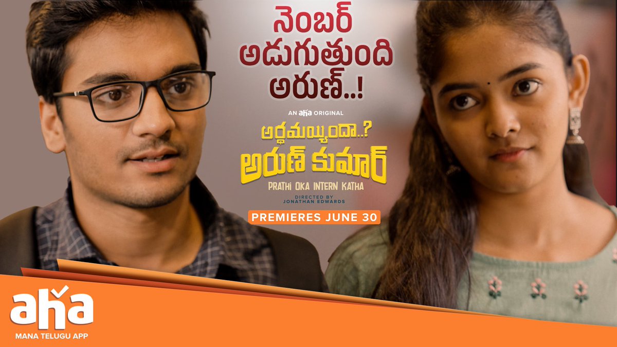 Konnisarlu mana matti burralaku ardham kaavu..!🙄 inka Arun Kumar em ardhamouthundi..😛 Link: youtu.be/7NlWDzvV_W0 #AAKonAHA Premieres June 30 🥳 @HarshithReddyM @TejaswiMadivada @ananyaontweet #JonathanEdwards @Tanvi1908 @ArreTweets @polasaninaresh1 @bnreddystar