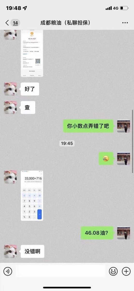 发一个骗局，大家注意点，有人出U，收到钱后，按照716RMB来算一个Usdt的价格😂😂笑死了。
不要私人OTC。在币圈不要跟任何人有金钱上往来！全是骗子！