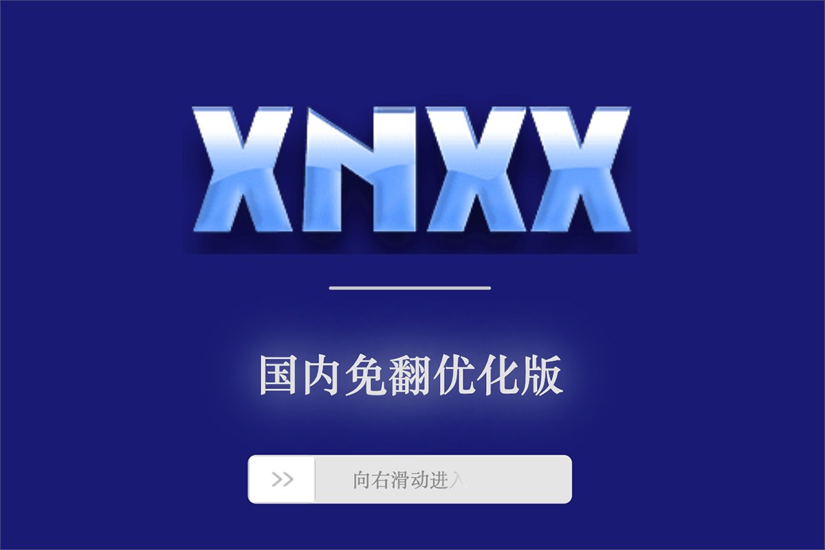ahhhhfs on Twitter: "XN站国内免翻优化版视频学习网站:XN 👉https://ahhhhfs.com/43702/"