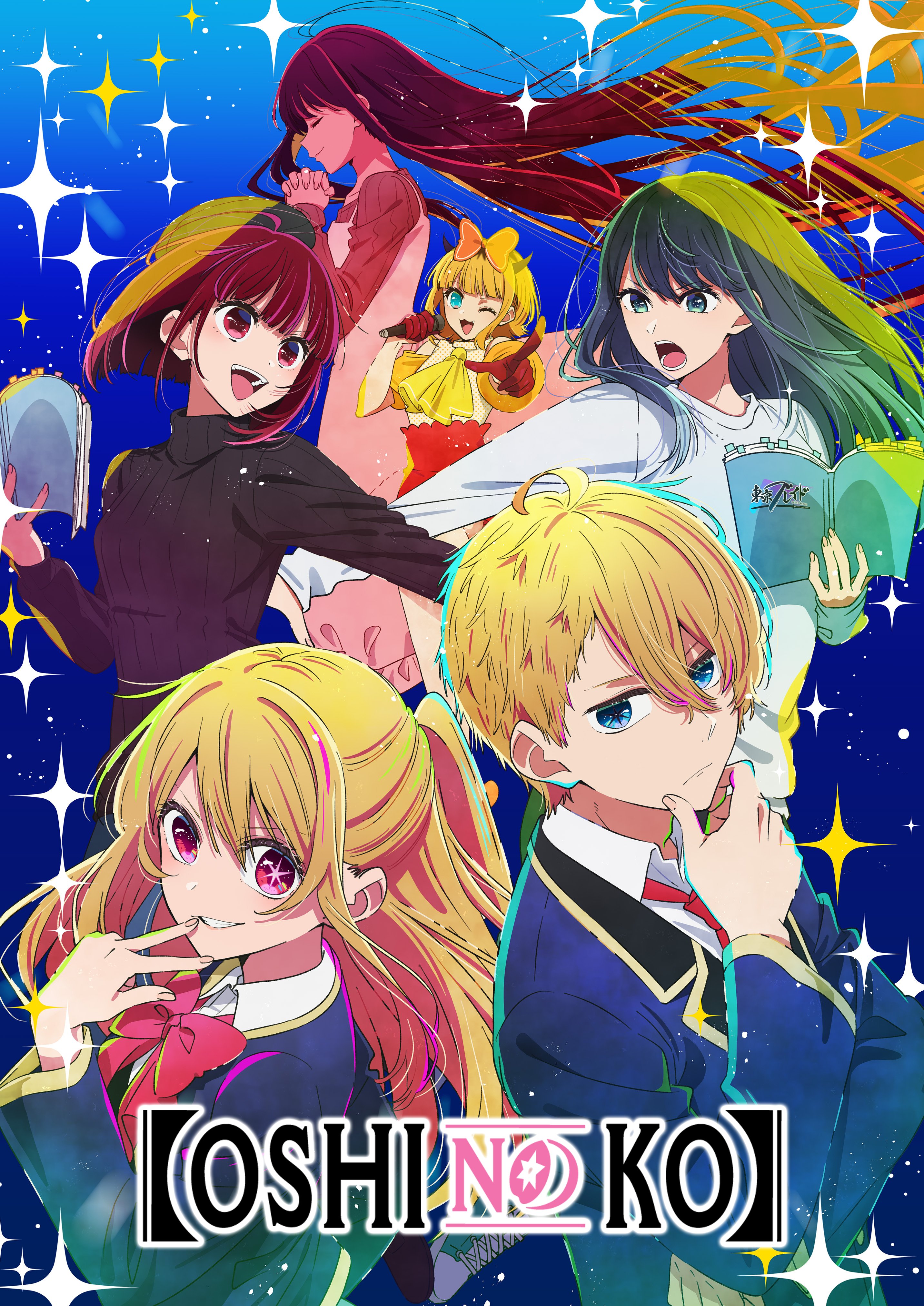 novo anime Oshi no Ko. #oshinoko #animerecommendations