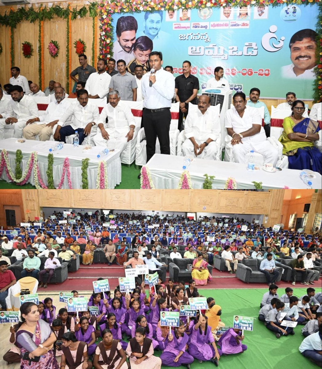 CollectorC72819's tweet photo. నాల్గవ విడత అమ్మఒడి కార్యక్రమంలో భాగంగా 1,52,542 మందితల్లుల ఖాతాలలో (రూ.15,000చొప్పున) రూ.228.81 కోట్లు జమ ఈ కార్యక్రమంనకు రాష్ట్ర ఉపముఖ్యమంత్రి,రాష్ట్రఅటవీ, విద్యుత్,శాస్త్ర సాంకేతికపర్యావరణ భూగర్భగనులశాఖమంత్రి చిత్తూరుపార్లమెంట్ సభ్యులు మరియు జిల్లా కలెక్టర్ సగిలి షన్మోహన్. https://t.co/fg5twGImMj