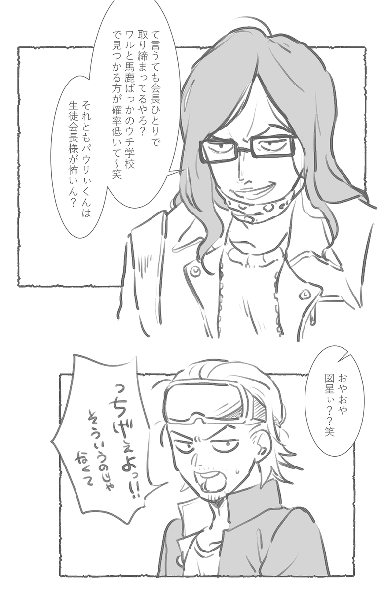 🐆🥽 服部🐆太ずっと描いてみたかったんです🤦‍♀️