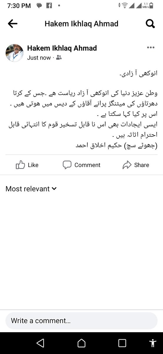 Ikhlaq Ahmed (@ikhlaqa43397476) on Twitter photo 