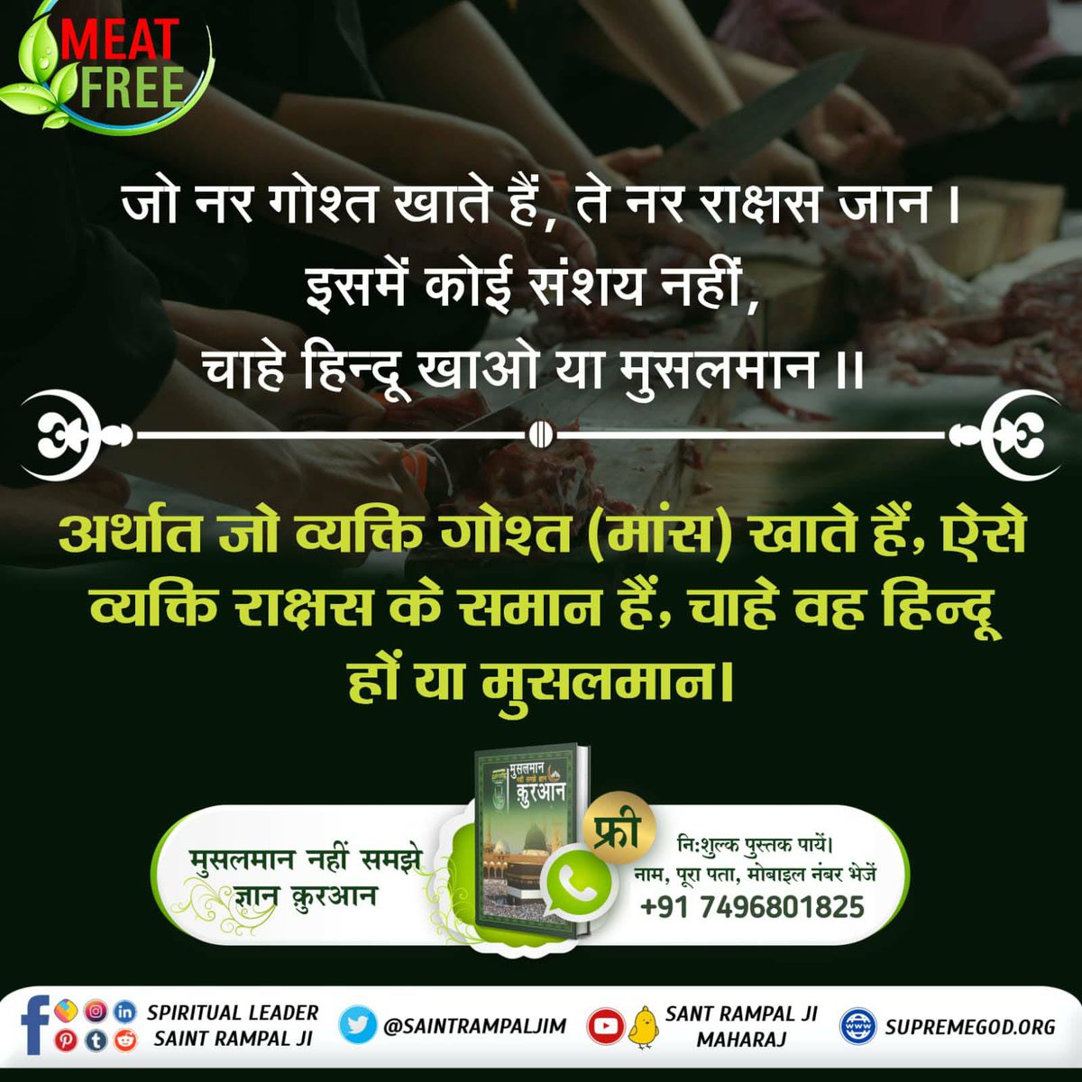 AnanddasUp1's tweet photo. #ProphetMuhammad_NeverAteMeat

Allah Kabir https://t.co/pkZ7GPnce5