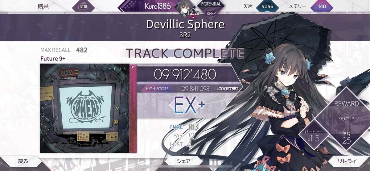 Kuro1386_ap's tweet photo. 新曲 #Arcaea https://t.co/2aavnA7fF0