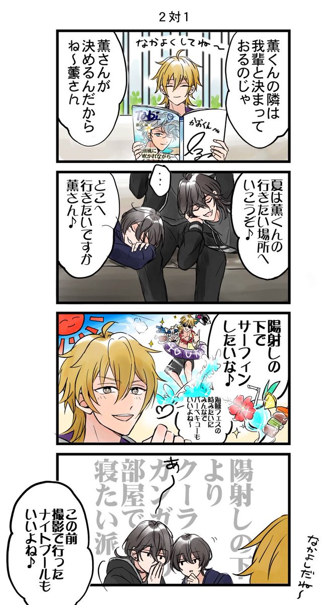陽射し的に思いっきり真逆なところすき 