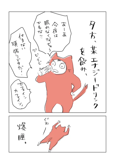 寝る前のどうでもいい報告