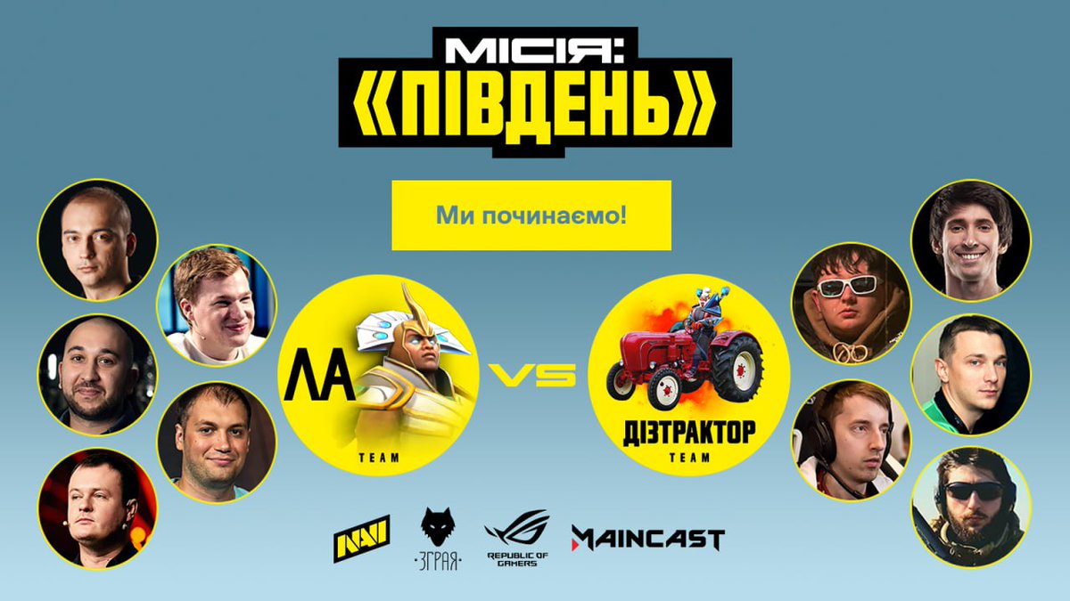 natusvincere's tweet photo. Шоу-матч Місія «Південь» стартує уже за кілька хвилин. У складі Ла Чен трапилися зміни, але назва залишилась. Заходь на стрим, підтримуй донатом і вигравай подарунки. Усі гроші підуть на ліквідацію наслідків підриву Каховської ГЕС.
Стрим: https://t.co/UkYVsFSnDP
Задонатити: https://t.co/Vrp1StCnik