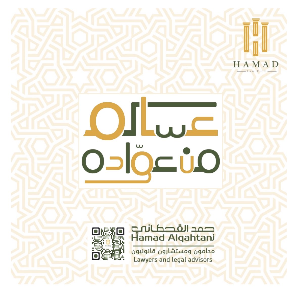 h_qa76ani's tweet photo. كل عام وانتم بخير وعساكم من عواده 💐
#عيد_اضحى_مبارك #عيد_الأضحى_المبارك #عيد_الاضحى #عيدكم_مبارك #كل_عام_وانتم_بخير https://t.co/Q8nDrsLRWQ