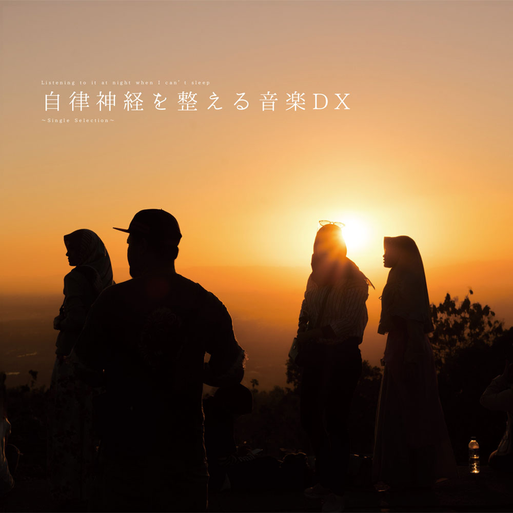 WorldHealingDX's tweet photo. 本日もお疲れ様でした！

眠れないあなたへ、オススメCD
「 自律神経を整える音楽DX 」
https://t.co/ivvvztXQMS

#睡眠導入 #睡眠障害 #自律神経 #ヒーリング https://t.co/AbhXAGPoAg