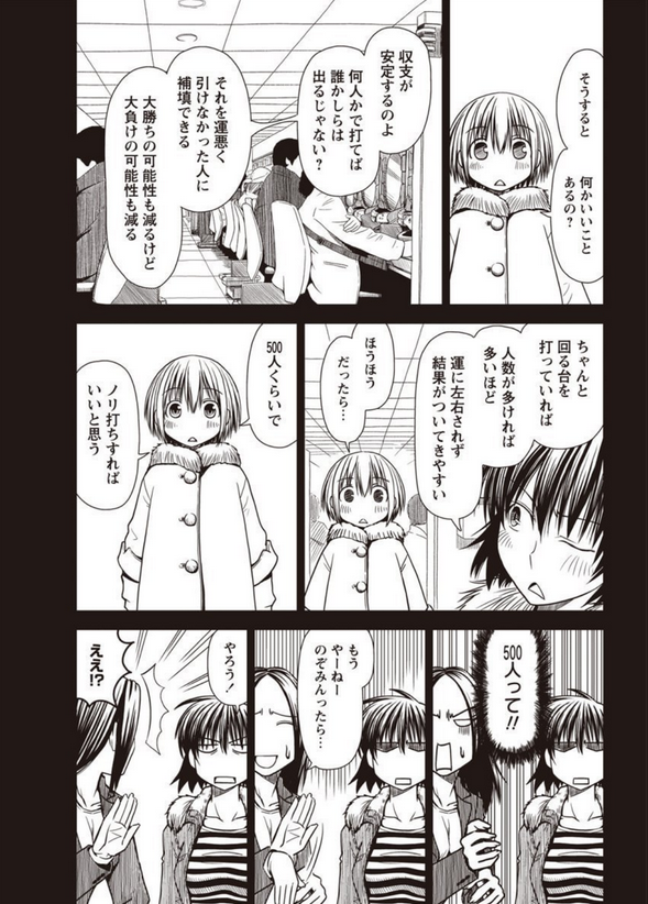 のぞまこ。この話好きだったな 