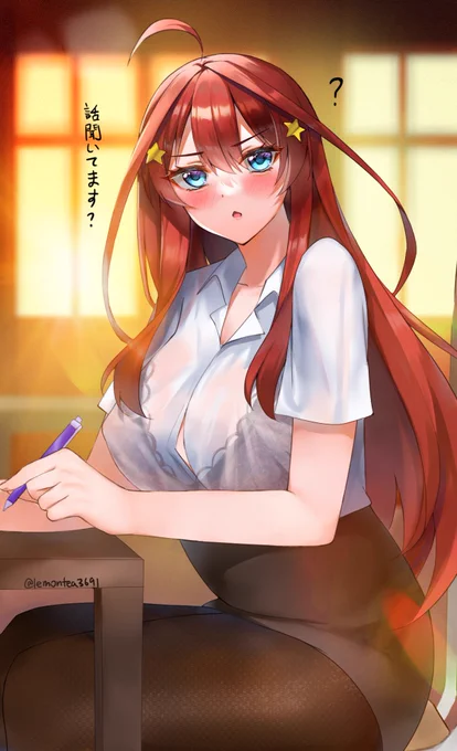 五月先生と補習したらいろいろ集中できなかった #五等分の花嫁