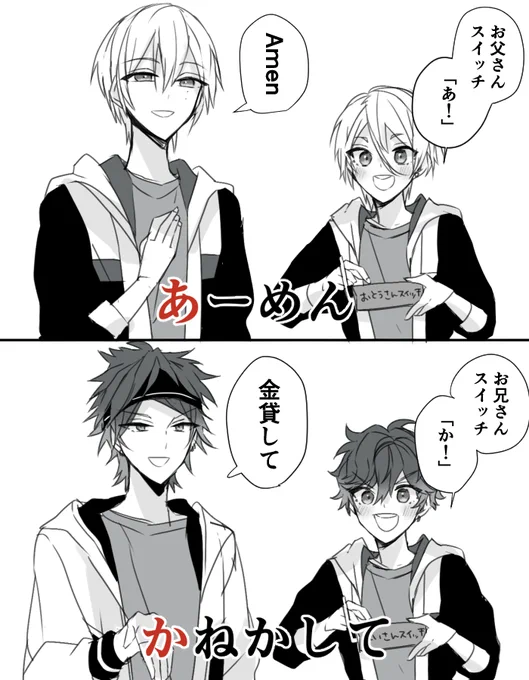 「き」!
キャッシュで貸して 
