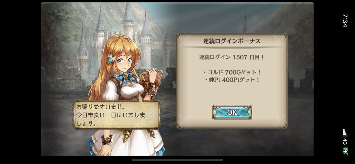 az211122ms's tweet photo. 通算7年！連続ログインも1500日を超えた！もらったオーブで最後にガチャ回して終わろう！ https://t.co/RNBPExQGGT