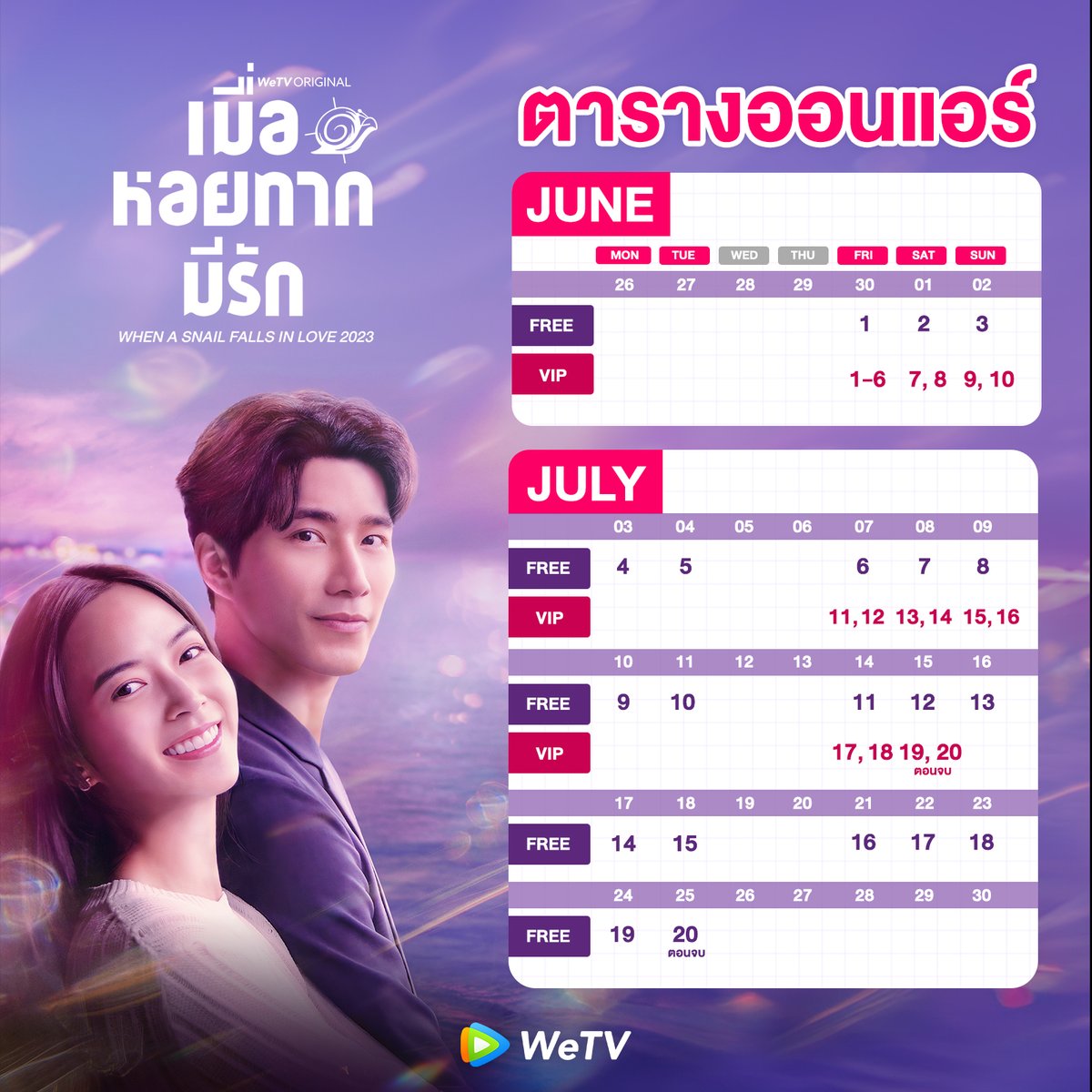 WeTVThailand's tweet photo. รอพบเจ้าหอยทากและเจ้าสิงโตร่วมมือกันสืบคดีกันได้เลย💕

📍30 มิ.ย.นี้พบกับ #เมื่อหอยทากมีรัก นำแสดงโดย #บี้ธรรศภาคย์ และ #ใบเตยสุวพิชญ์ ทาง WeTV เท่านั้น : https://t.co/iYMxpmfaU5

#WeTVth #WeTVOriginal #WeTVละครไทย
#WhenASnailFallsInLove2023 #XuZhixian https://t.co/h3jj31xkIQ
