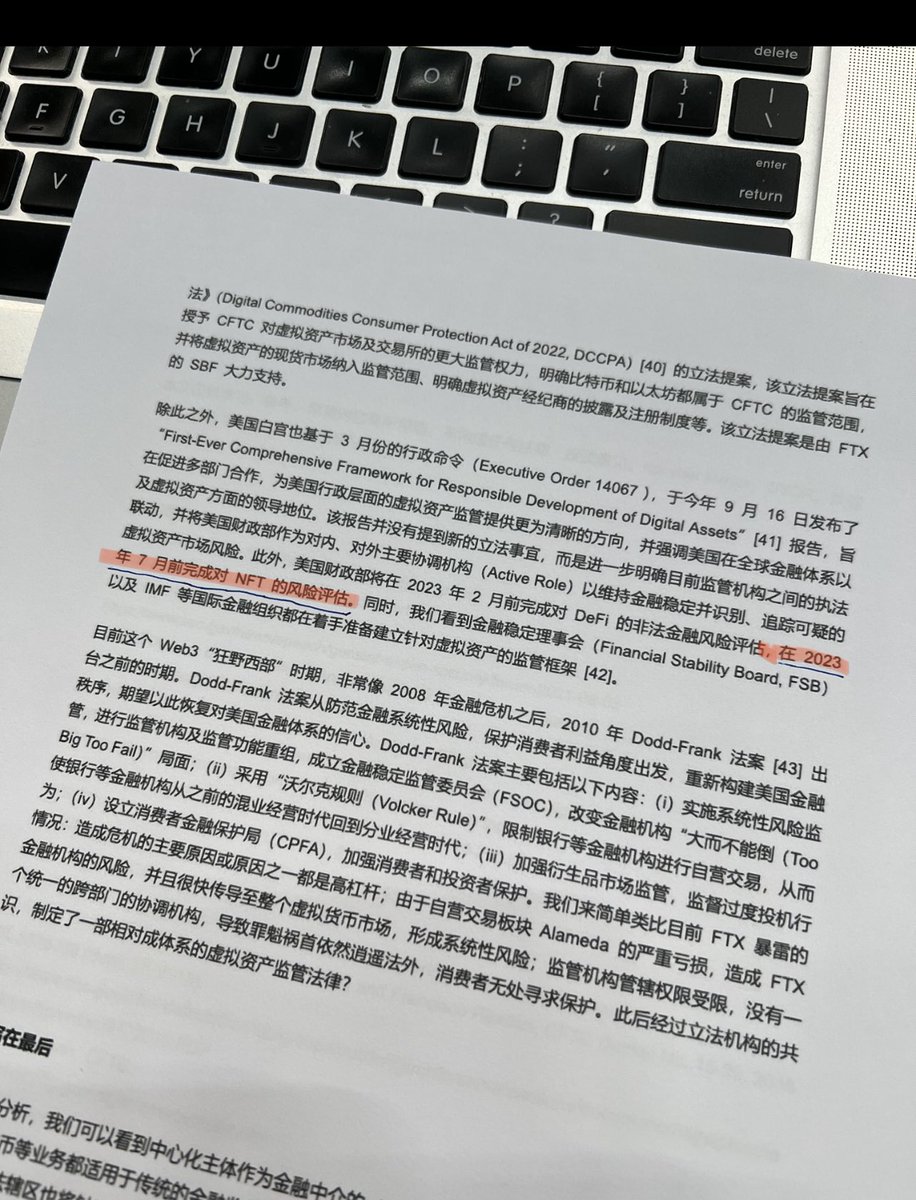 这就是Azuki，这次事件的深层原因！