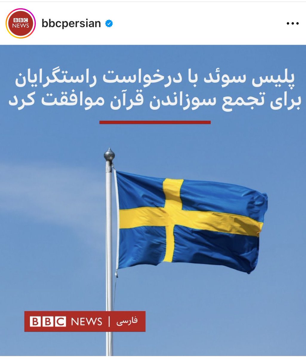 si4vash's tweet photo. دوستت میدارم سوئد 🇸🇪 https://t.co/2b5F7KoXcA