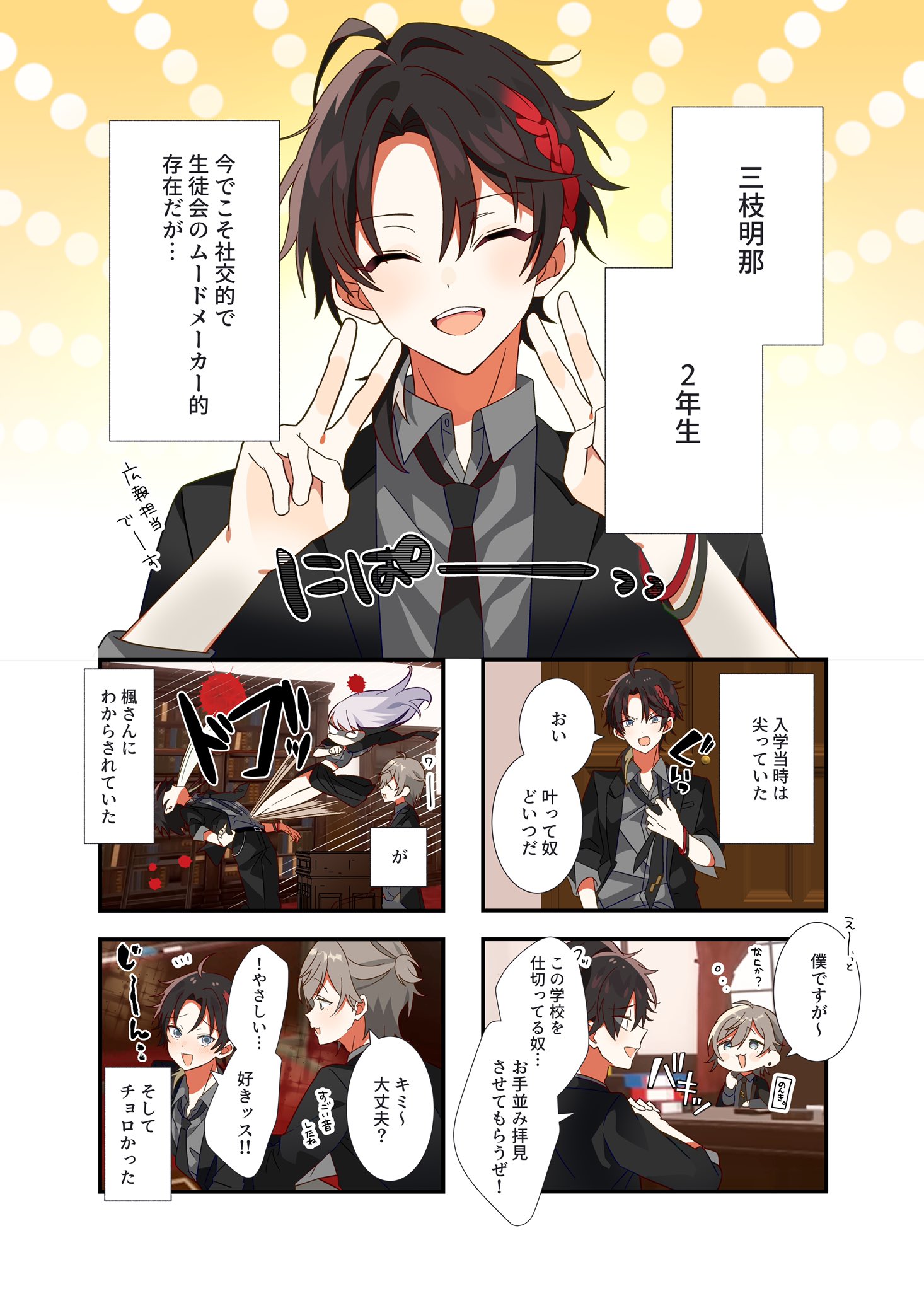 保障できる 送料込み☆】くじスクエア にじさんじ 七次元生徒会 三枝明那 その他