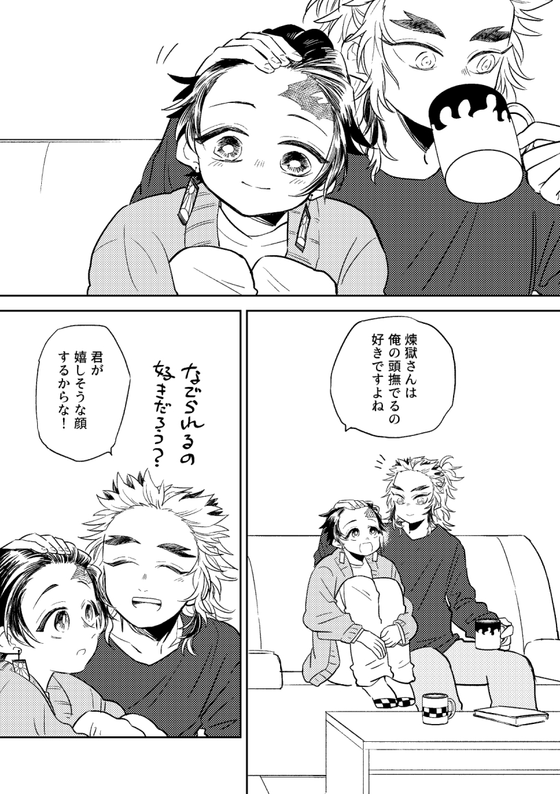 「🔥🎴キスの日(再掲)」🌾の漫画