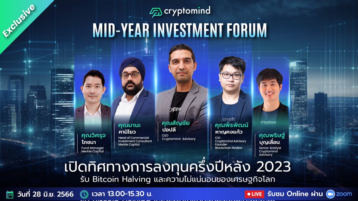 babyjesus183's tweet photo. วันนี้โชคดีได้รับเชิญเข้าฟัง Crypto Forum ของ Cryptomind ซึ่งในไทยหา Forum เกี่ยวกับคริปโตยากมาก โดยรอบนี้เขาเปิดให้คนทั่วไปฟังด้วย ปกติจะมีแต่สื่อ 
เธรดนี้เบนจะสรุป Insight ที่น่าสนใจให้เพื่อนๆได้ฟังกัน

ปล.ขออนุญาตทีมงาน CM สำหรับสไลด์บางส่วนครับ https://t.co/3DyqCIzwjZ