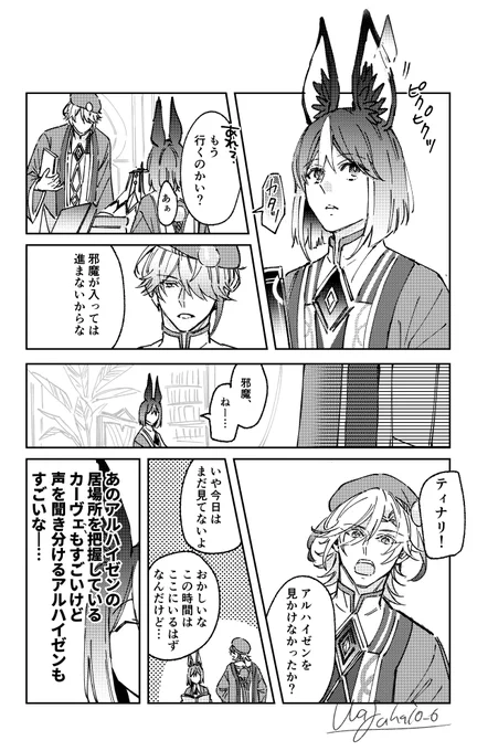 #kavetham #カヴェアル 🏛️🌱 耳(1/2)