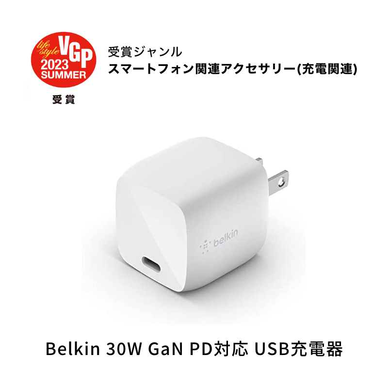 Belkin_JP's tweet photo. 【VGP2023 SUMMER受賞 🏆】 
国内最大級のオーディオ&amp;ビジュアルアワードにてBelkin製品が受賞いたしました！ 

世界初のMagSafe 15W車載充電器「#Belkin MagSafe対応 ワイヤレス車載充電器 15W」と「#Belkin 30W GaN PD対応 USB充電器」の2製品。 

▶︎https://t.co/73M3OkR784