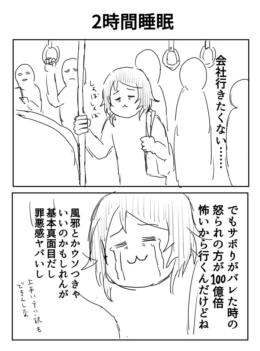 ちょっと怒られようが平気なメンタルが欲しい
#漫画が読めるハッシュタグ https://t.co/KyY8wRiSsp