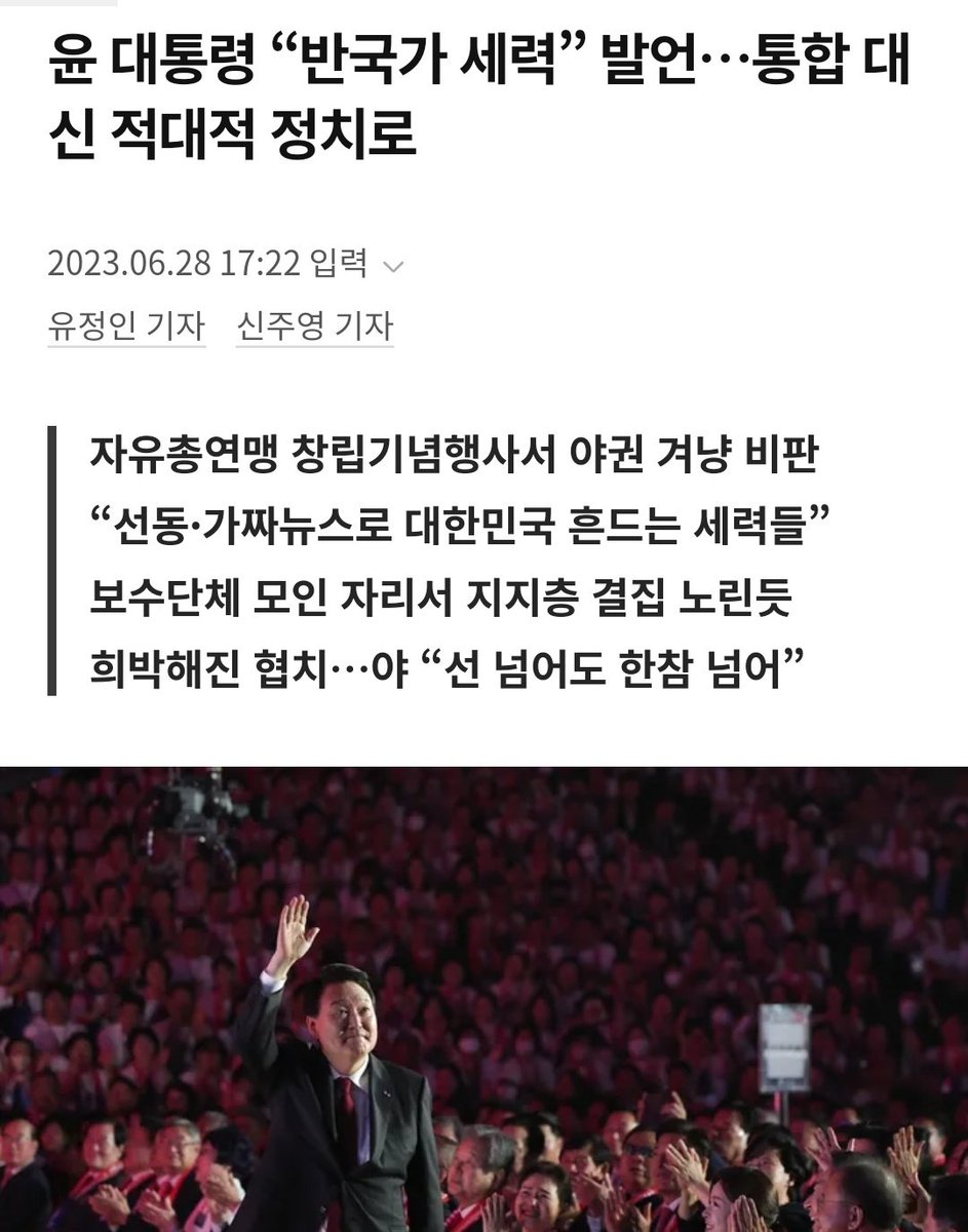선을 넘어도 제대로 넘었다.
야당을 향해 '반국가세력'이라는 발언이 얼마나 위헌적인지 이 무식한 자는 모른다.
의회는 당장 탄핵을 추진해야 한다.