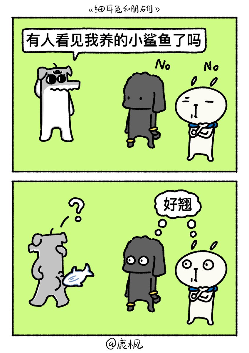 鹿枫 tweet media