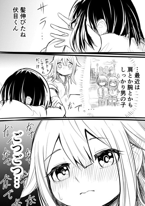 居眠りしてたから触りまくった話(2/2)