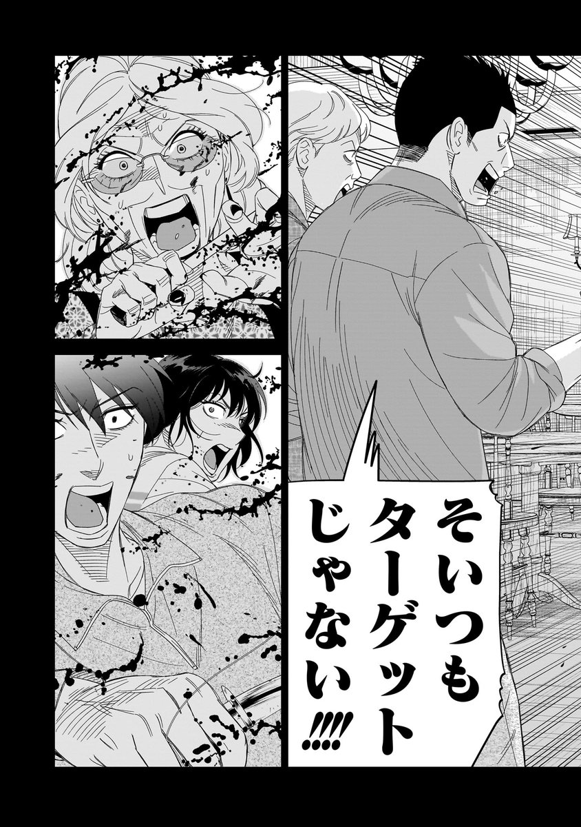 6月30日(金)12時よりコミプレにて、「東島ライダー」と「ヒッツ」の最新話が配信されます!
今日は「ヒッツ」の最新話をチラ見せします!幸せな家族を襲う殺意。そして衝撃の結末へ…!?
お楽しみに!!(担当)
