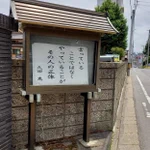 お寺に書かれていた格言が核心をついている...。
