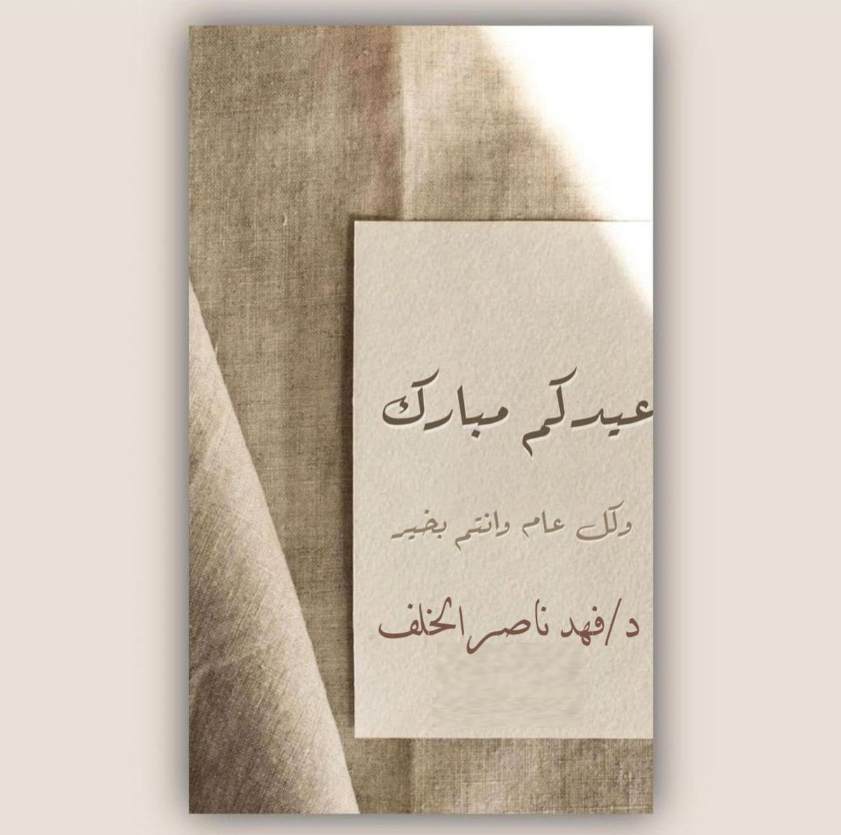 تقبل الله منا و منكم صالح الاعمال💐